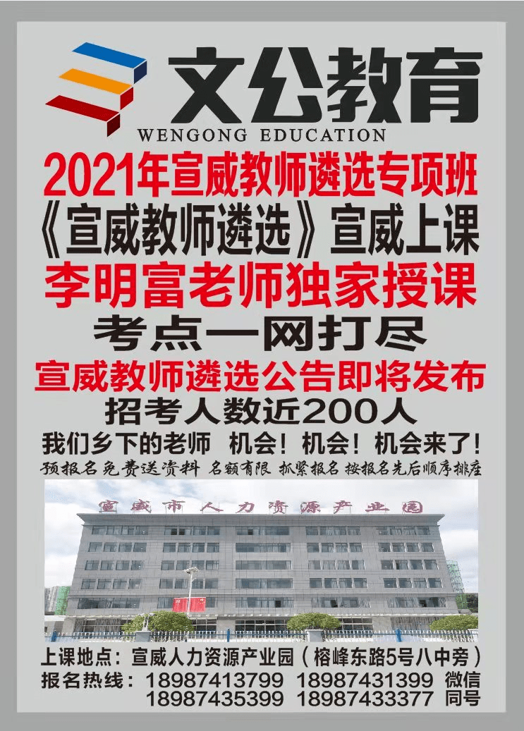 赤城县人力资源和社会保障局招聘新信息概览