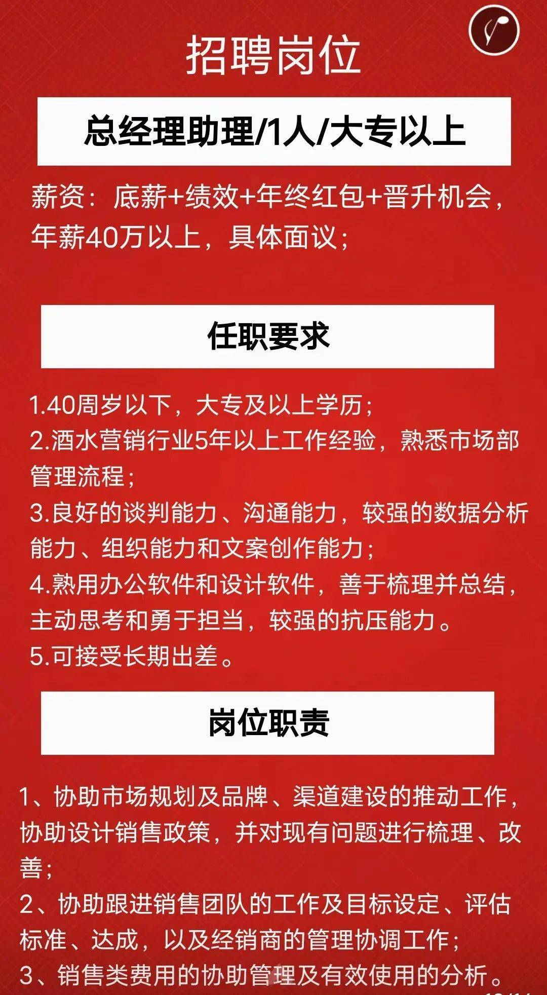 墨脱县招聘信息更新与职业机会深度探讨