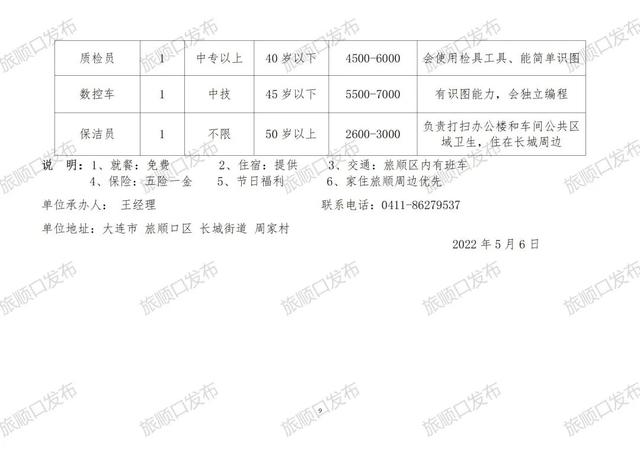 2025年1月 第459页