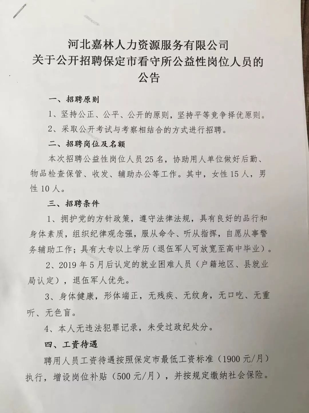 联系我们 第9页