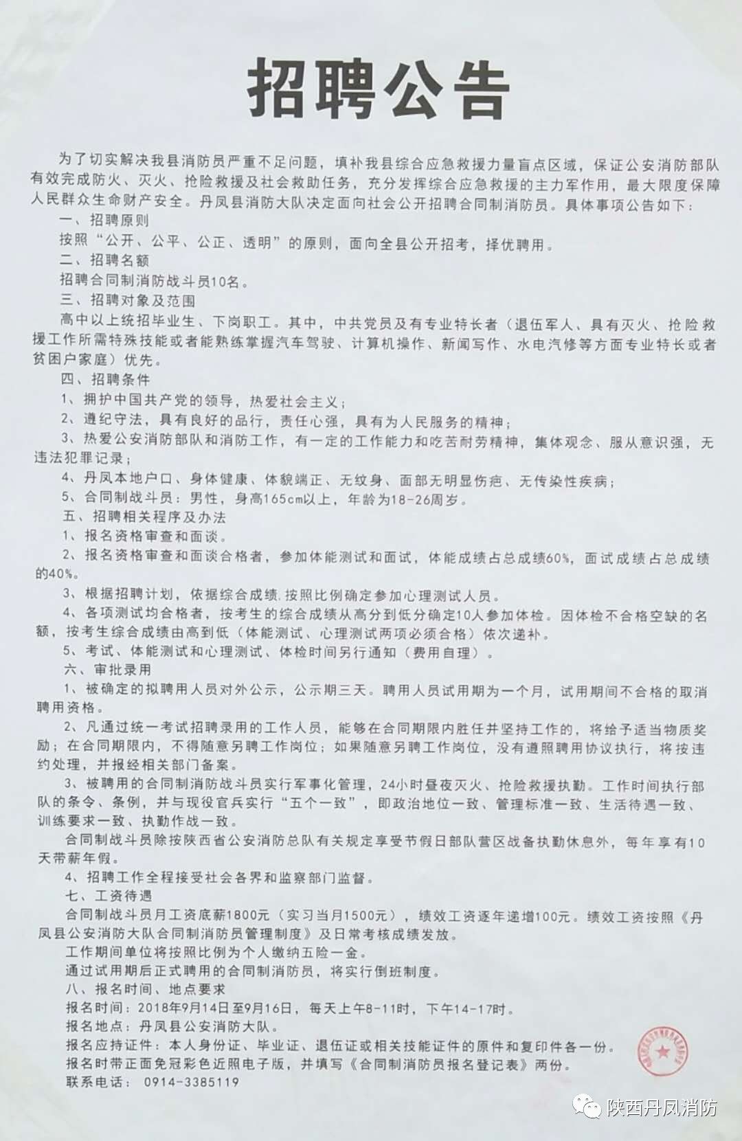 潍城区级托养福利事业单位招聘启事全新发布