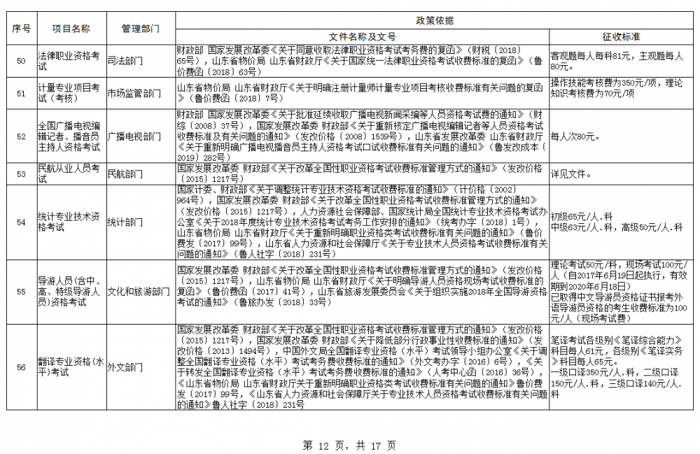 步云村民委员会人事大调整，重塑领导团队，村级发展迎新篇章