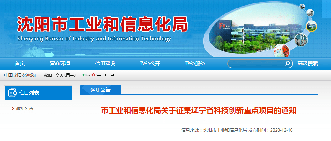 赤坎区科学技术和工业信息化局招聘启事概览